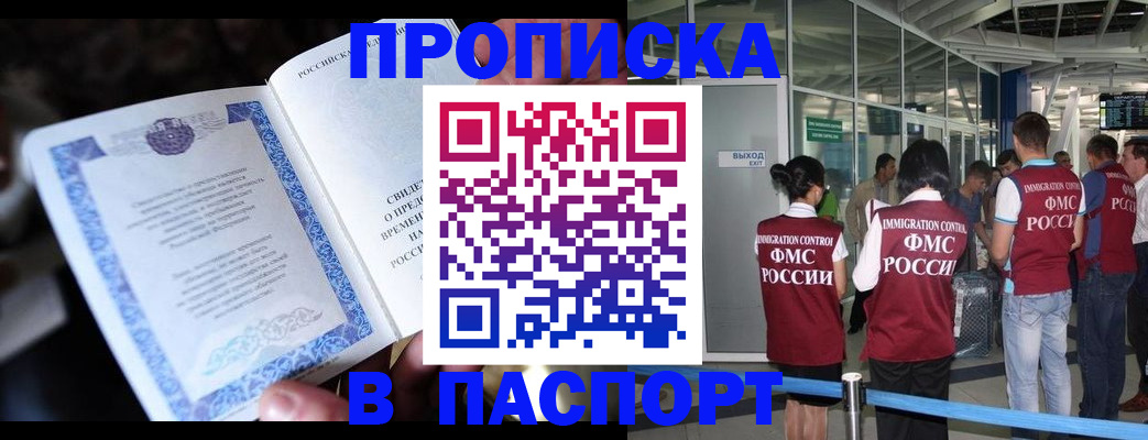 временная регистрация поиск в Ярцево